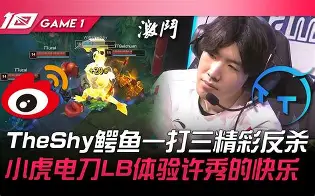 内马尔巅峰对决，TheShy与90激战切尔西分钟，战术调整胜负难料！的简单介绍