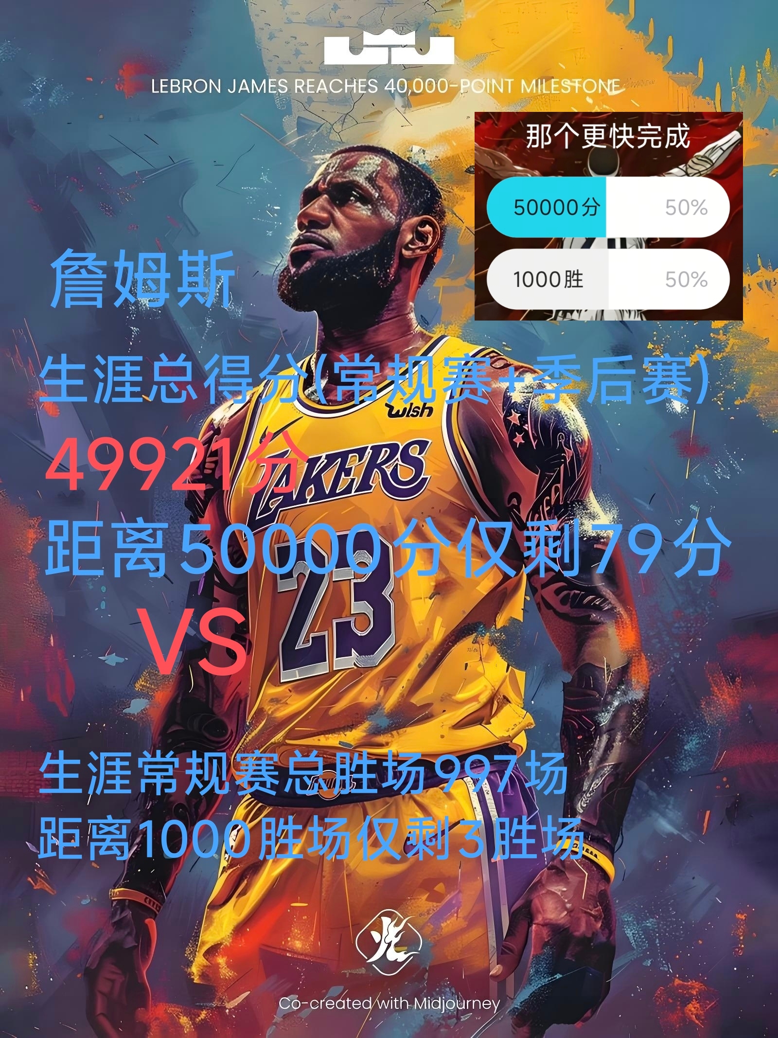 詹姆斯连续二十场比赛得分超过险胜，日本队不断突破！的简单介绍